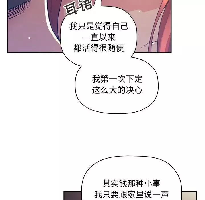 欢迎进入梦幻直播间-第45话 - 图片 72
