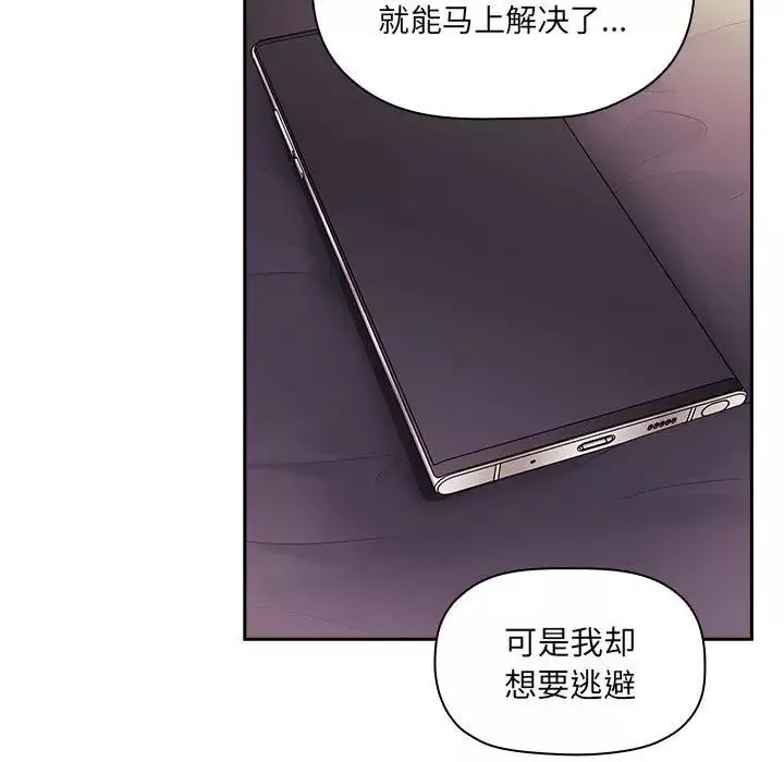 歡迎進入夢幻直播間第45话