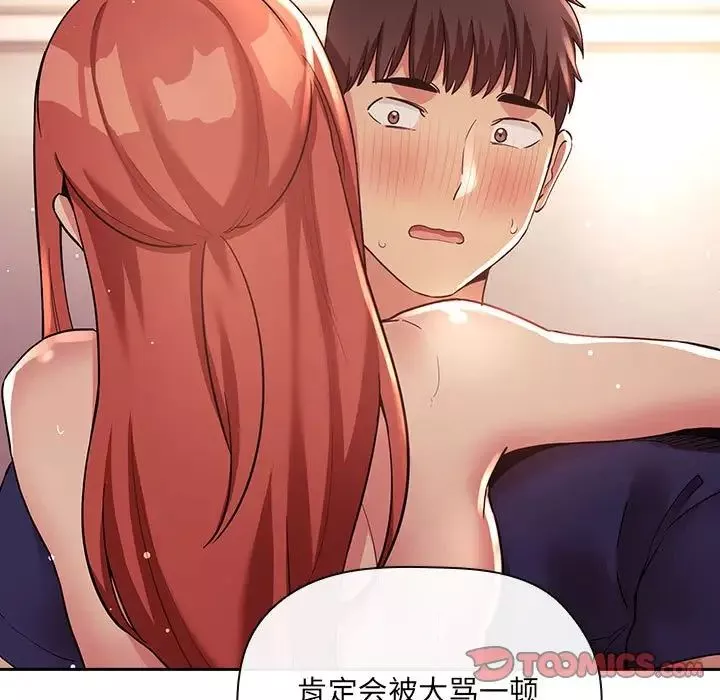 歡迎進入夢幻直播間第45话