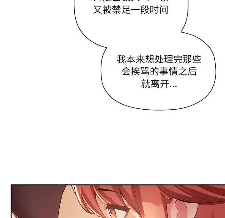 歡迎進入夢幻直播間第45话