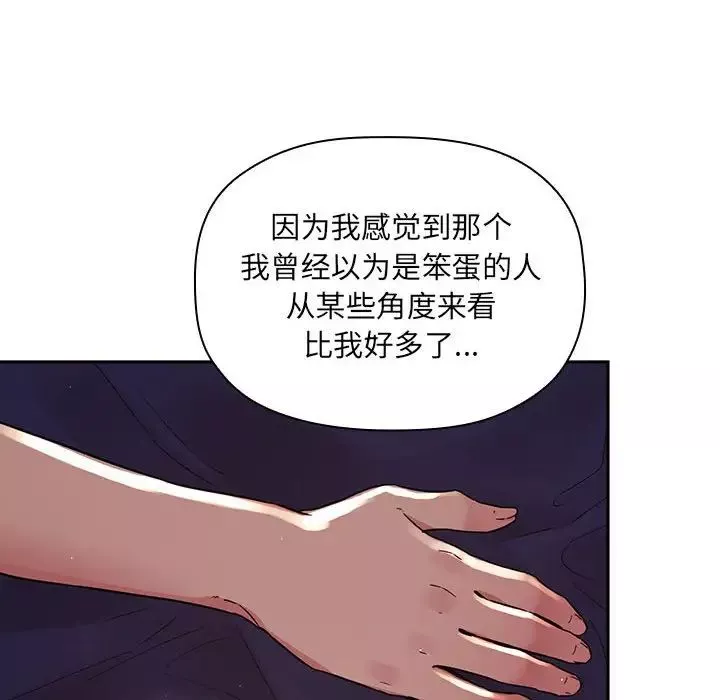 歡迎進入夢幻直播間第45话