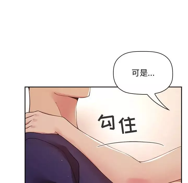 歡迎進入夢幻直播間第45话