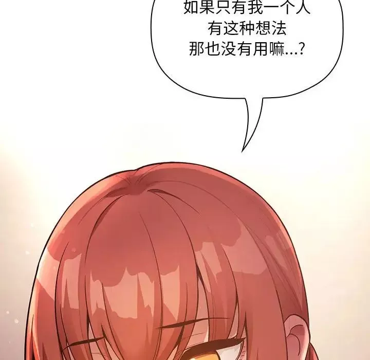 歡迎進入夢幻直播間第45话