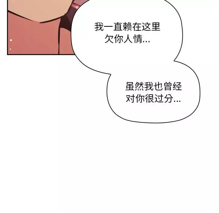 歡迎進入夢幻直播間第45话