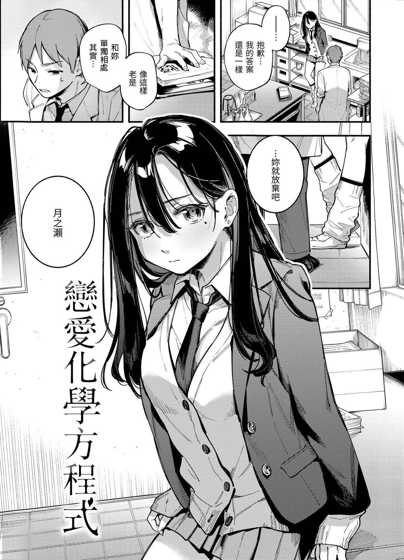 [云呑めお]ごちそうさま｜谢谢招待[中国翻訳][DL版][无修正][云呑めお]ごちそうさま｜谢谢招待[中国翻訳][DL版][无修正]