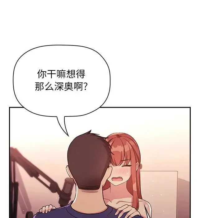 欢迎进入梦幻直播间-第45话 - 图片 92