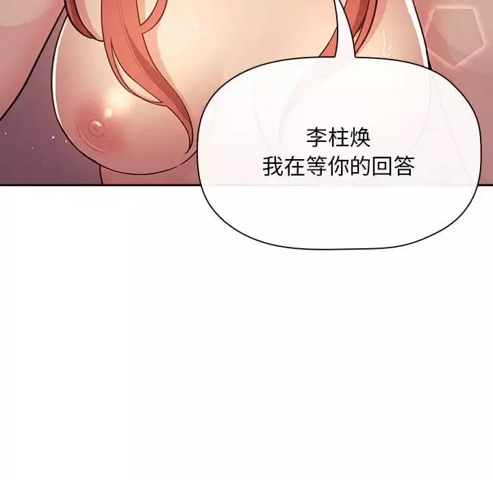 歡迎進入夢幻直播間第45话