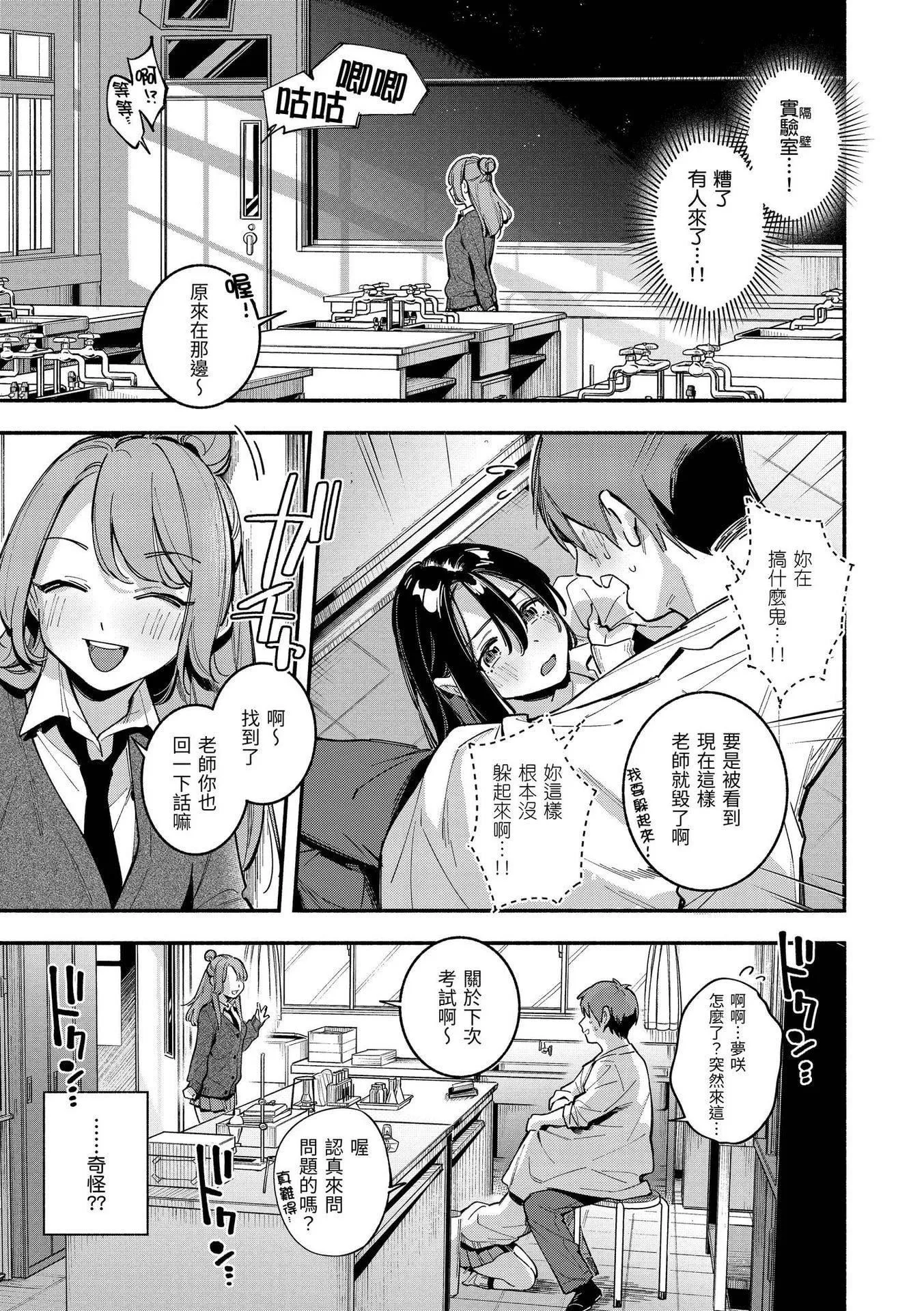 [雲呑めお]ごちそうさま｜謝謝招待[中國翻訳][DL版][無修正][雲呑めお]ごちそうさま｜謝謝招待[中國翻訳][DL版][無修正]