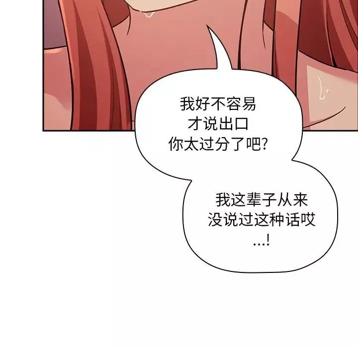 歡迎進入夢幻直播間第45话