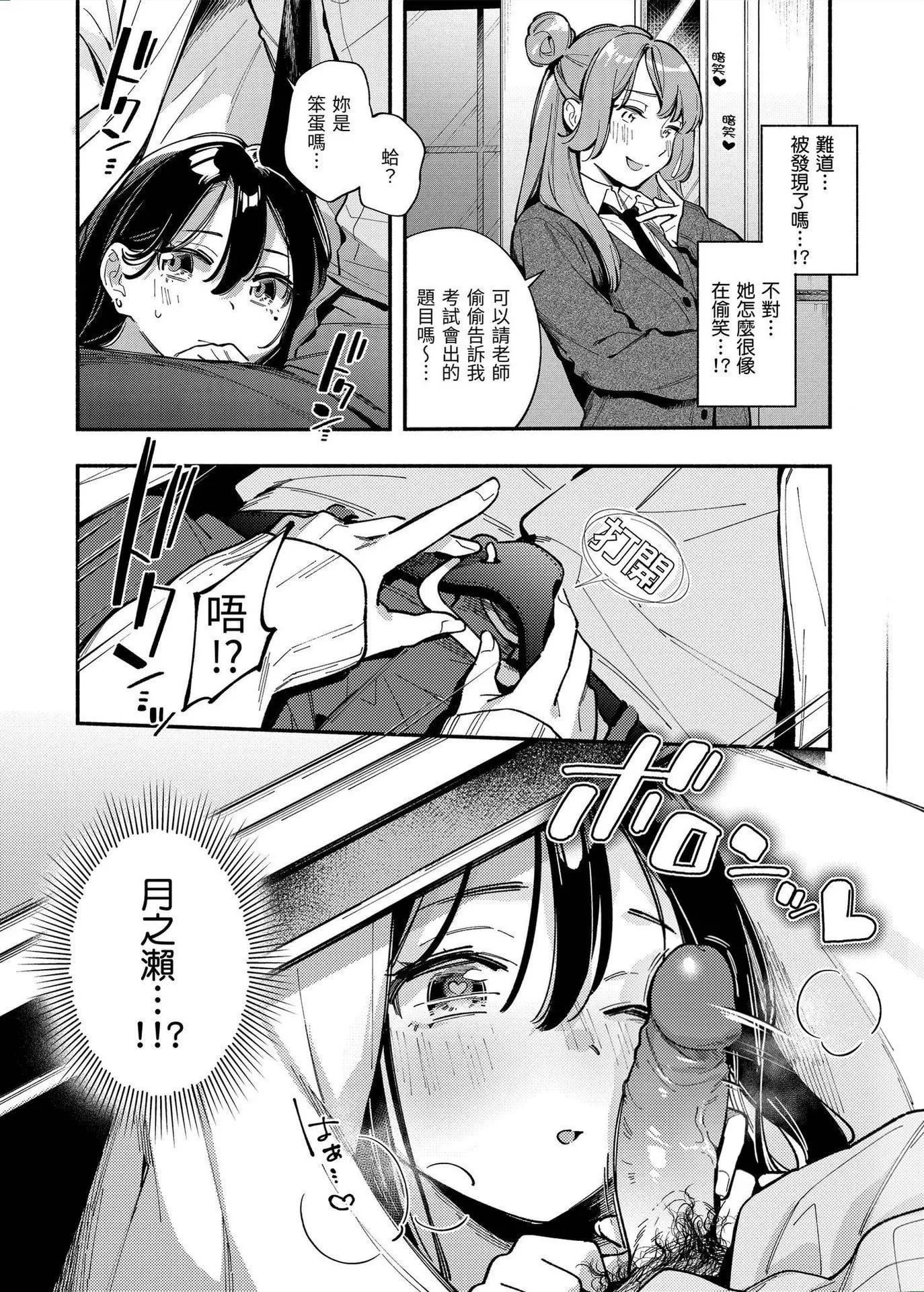 [云呑めお]ごちそうさま｜谢谢招待[中国翻訳][DL版][无修正]-[云呑めお]ごちそうさま｜谢谢招待[中国翻訳][DL版][无修正] - 图片 55