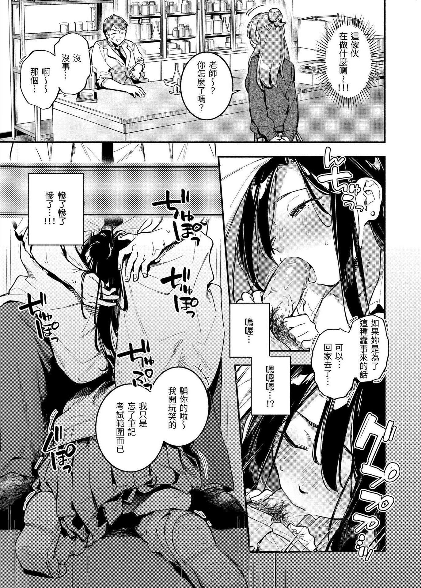 [雲呑めお]ごちそうさま｜謝謝招待[中國翻訳][DL版][無修正][雲呑めお]ごちそうさま｜謝謝招待[中國翻訳][DL版][無修正]