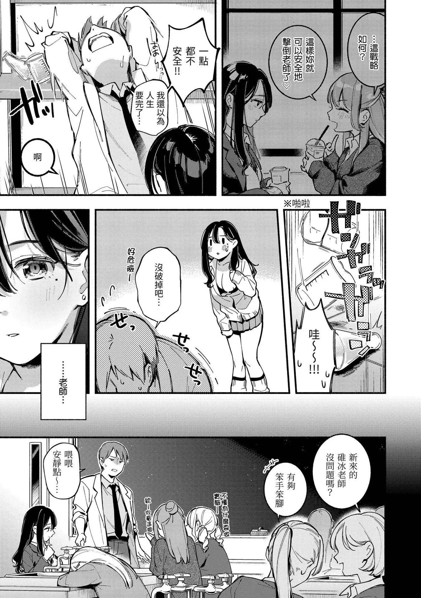 [雲呑めお]ごちそうさま｜謝謝招待[中國翻訳][DL版][無修正][雲呑めお]ごちそうさま｜謝謝招待[中國翻訳][DL版][無修正]