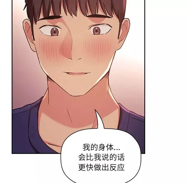 欢迎进入梦幻直播间-第45话 - 图片 107