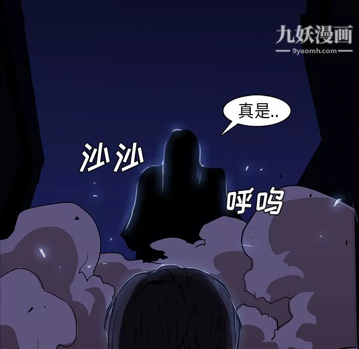 欢迎进入梦幻直播间-第45话 - 图片 108
