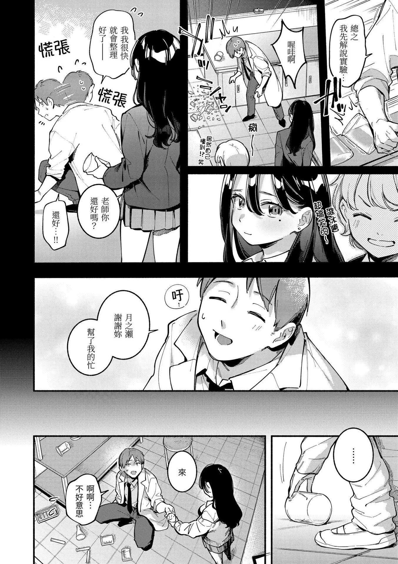 [云呑めお]ごちそうさま｜谢谢招待[中国翻訳][DL版][无修正]-[云呑めお]ごちそうさま｜谢谢招待[中国翻訳][DL版][无修正] - 图片 59