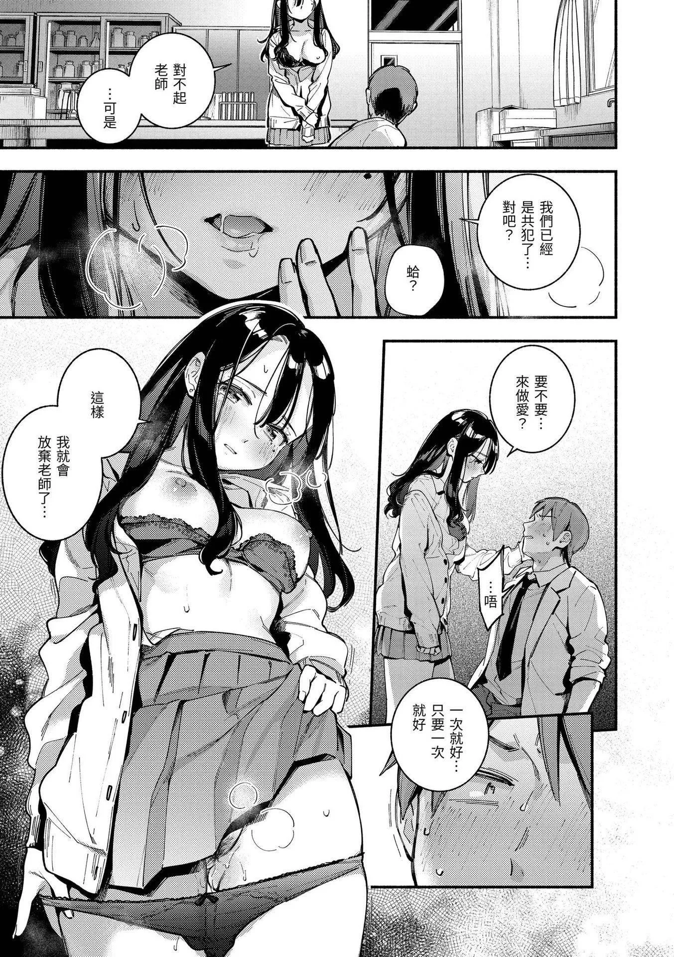 [雲呑めお]ごちそうさま｜謝謝招待[中國翻訳][DL版][無修正][雲呑めお]ごちそうさま｜謝謝招待[中國翻訳][DL版][無修正]