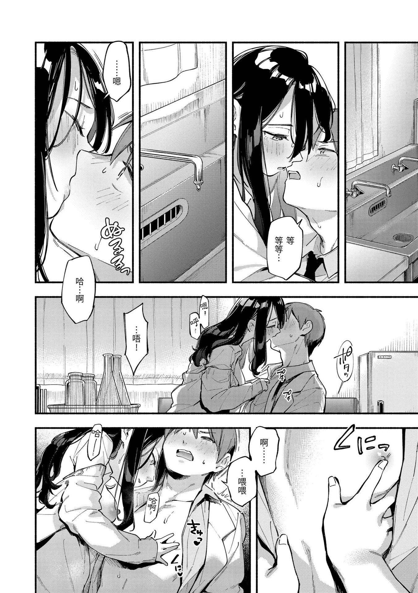 [云呑めお]ごちそうさま｜谢谢招待[中国翻訳][DL版][无修正][云呑めお]ごちそうさま｜谢谢招待[中国翻訳][DL版][无修正]