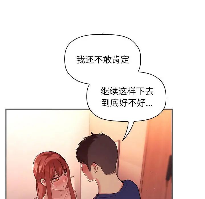 歡迎進入夢幻直播間第45话