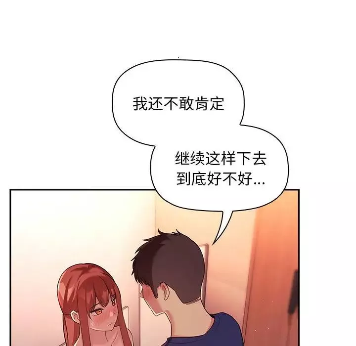 歡迎進入夢幻直播間第45话