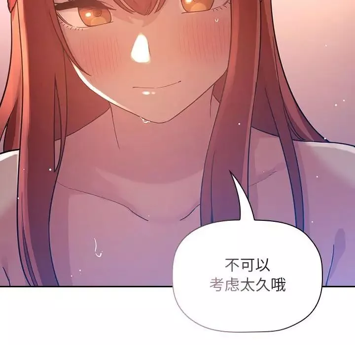歡迎進入夢幻直播間第45话