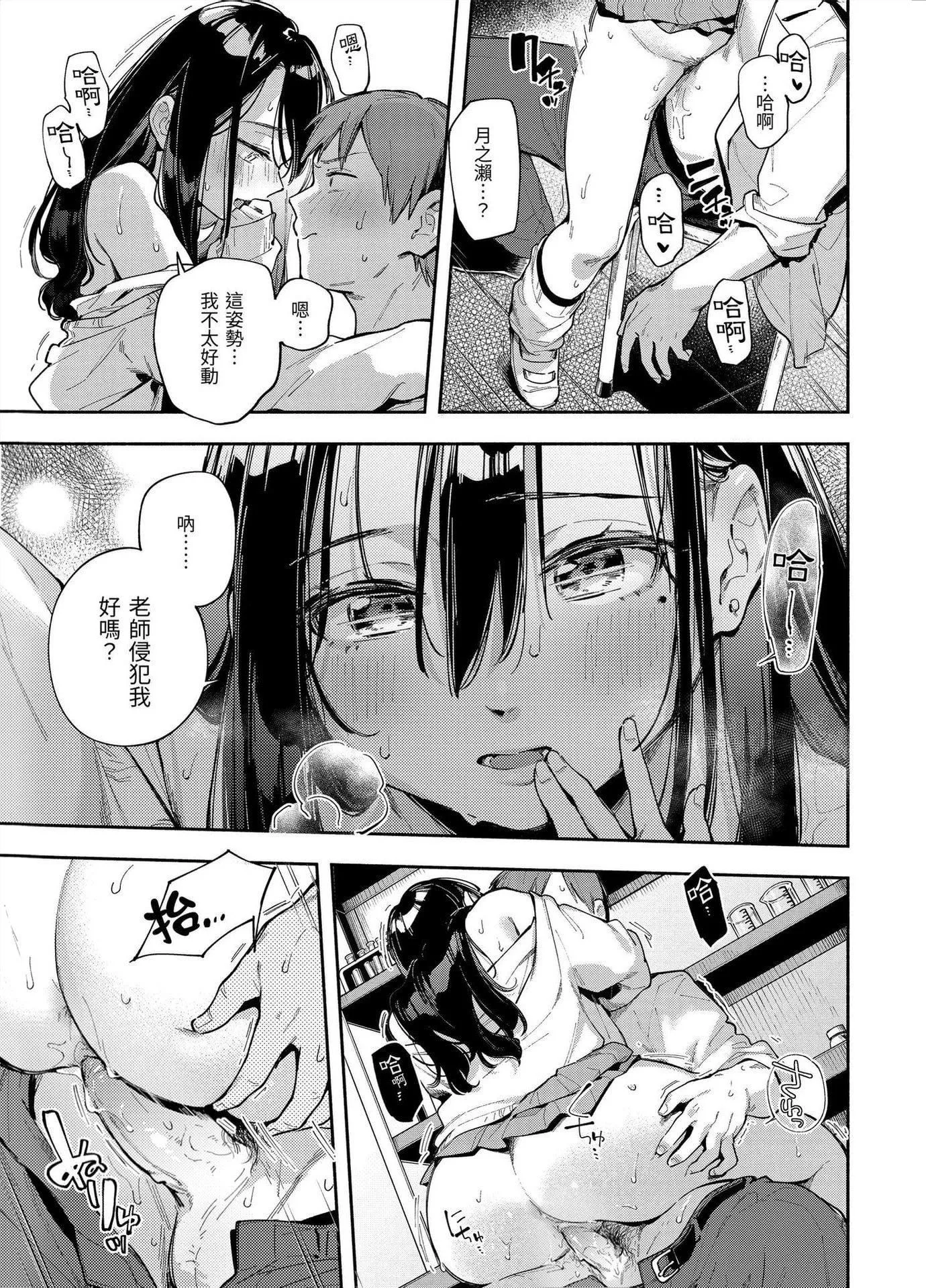 [云呑めお]ごちそうさま｜谢谢招待[中国翻訳][DL版][无修正]-[云呑めお]ごちそうさま｜谢谢招待[中国翻訳][DL版][无修正] - 图片 66