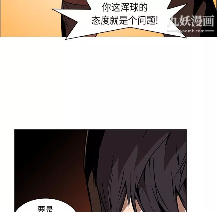 PainKiller-正义的背后-第25话 - 图片 146