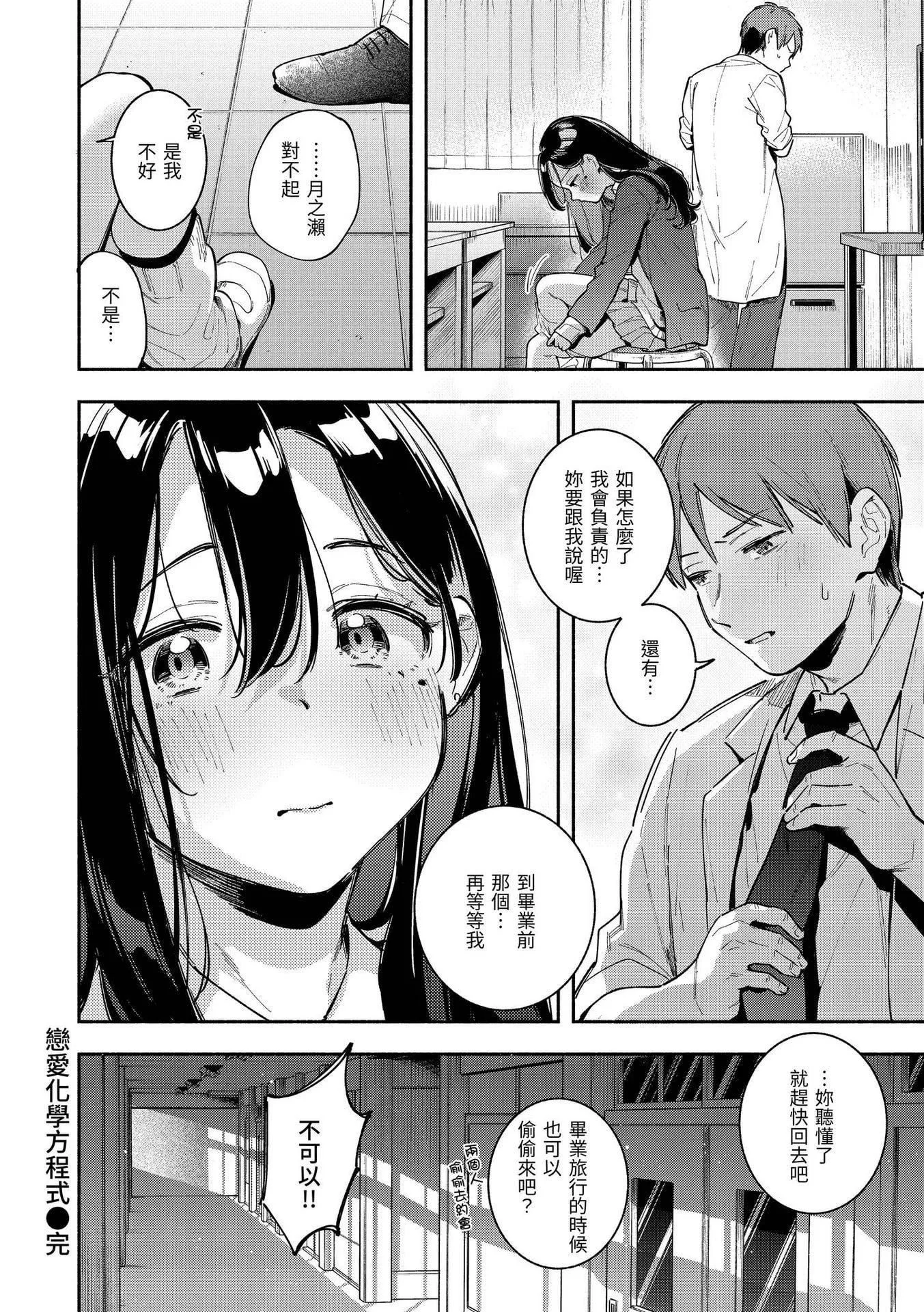 [雲呑めお]ごちそうさま｜謝謝招待[中國翻訳][DL版][無修正][雲呑めお]ごちそうさま｜謝謝招待[中國翻訳][DL版][無修正]