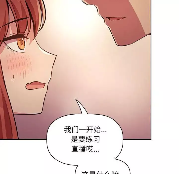 欢迎进入梦幻直播间-第46话 - 图片 13