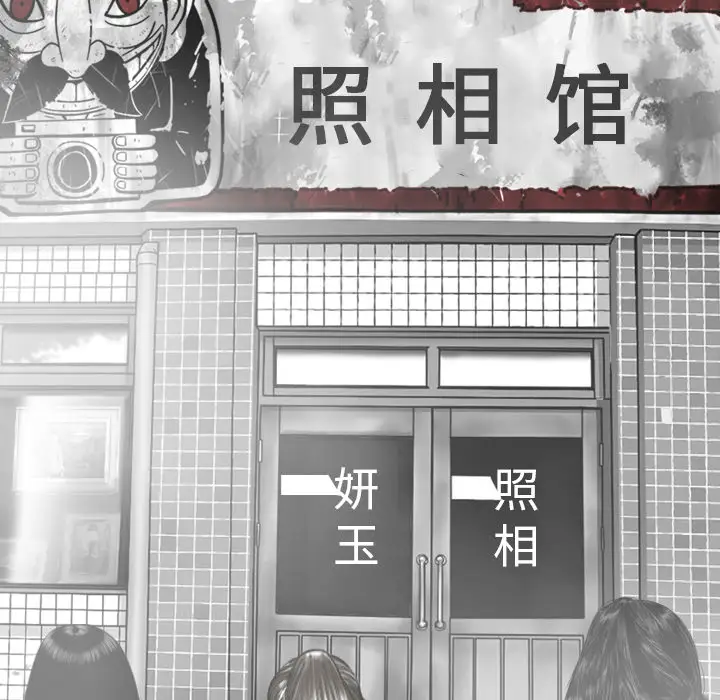 美人为馅第50话