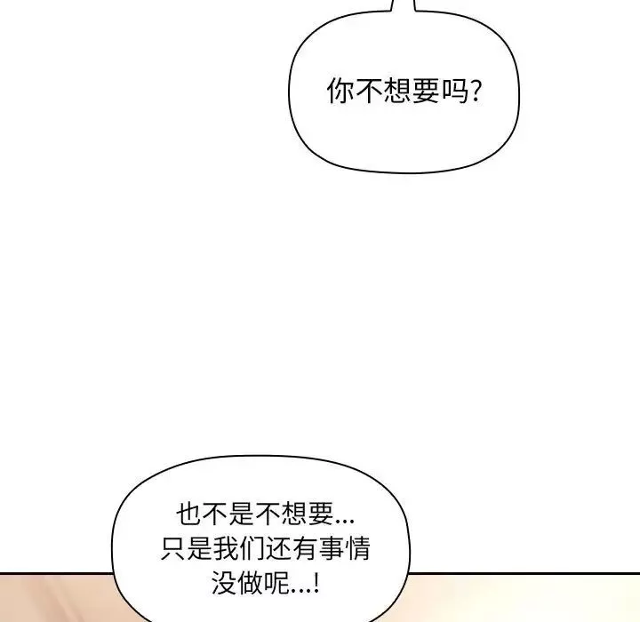歡迎進入夢幻直播間第46话