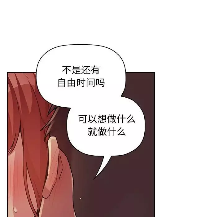 欢迎进入梦幻直播间-第46话 - 图片 22