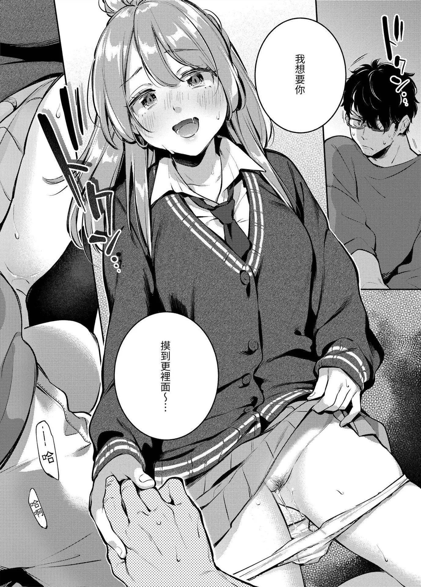 [云呑めお]ごちそうさま｜谢谢招待[中国翻訳][DL版][无修正]-[云呑めお]ごちそうさま｜谢谢招待[中国翻訳][DL版][无修正] - 图片 78