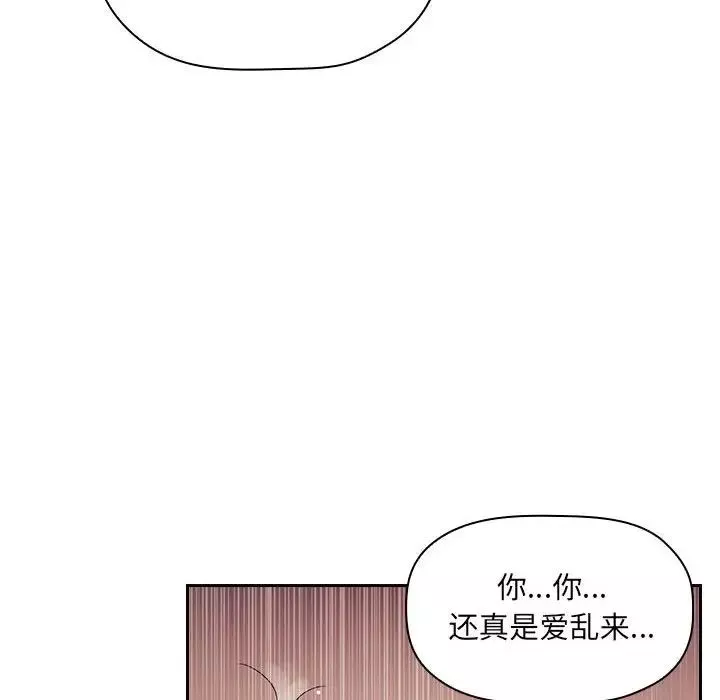 歡迎進入夢幻直播間第46话