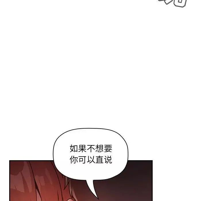 欢迎进入梦幻直播间-第46话 - 图片 28
