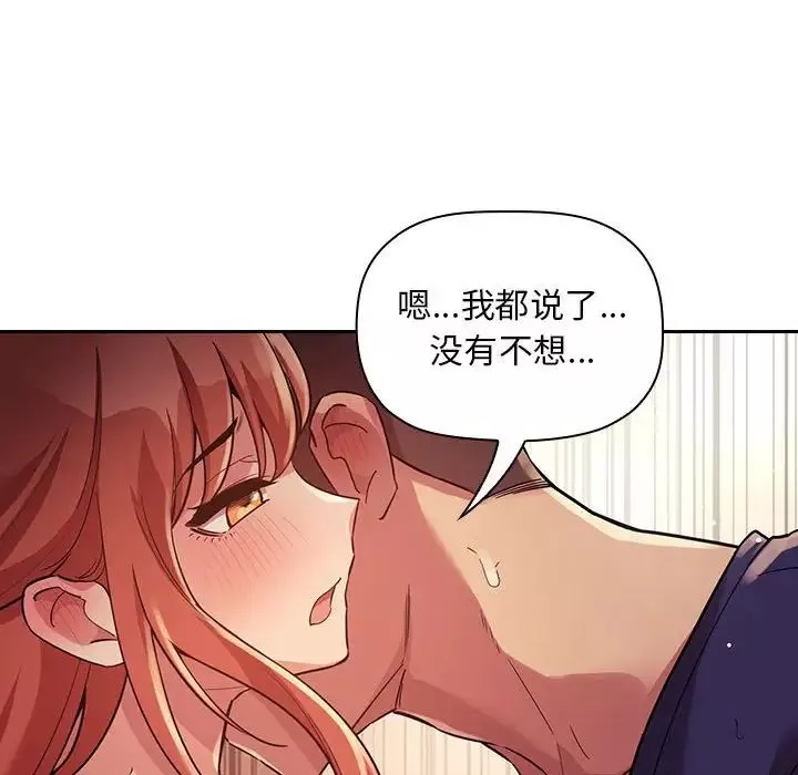 歡迎進入夢幻直播間第46话