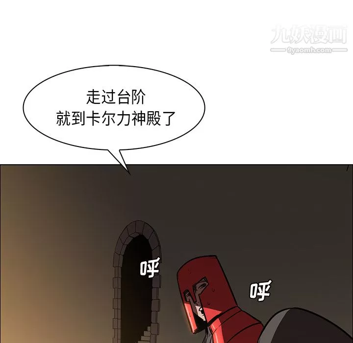 PainKiller-正义的背后-第26话 - 图片 8