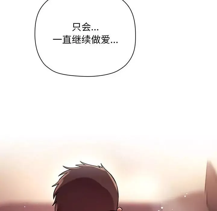 欢迎进入梦幻直播间-第46话 - 图片 34