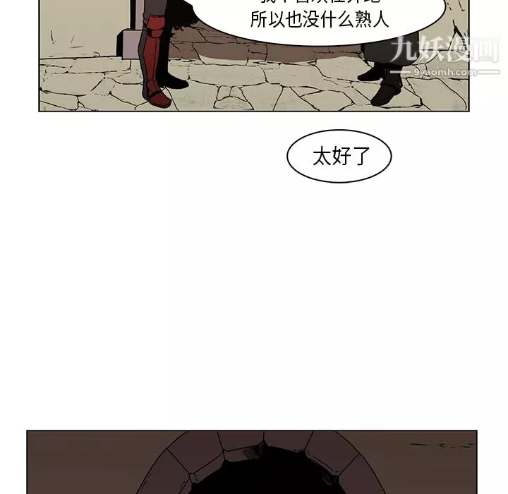 PainKiller-正义的背后-第26话 - 图片 16