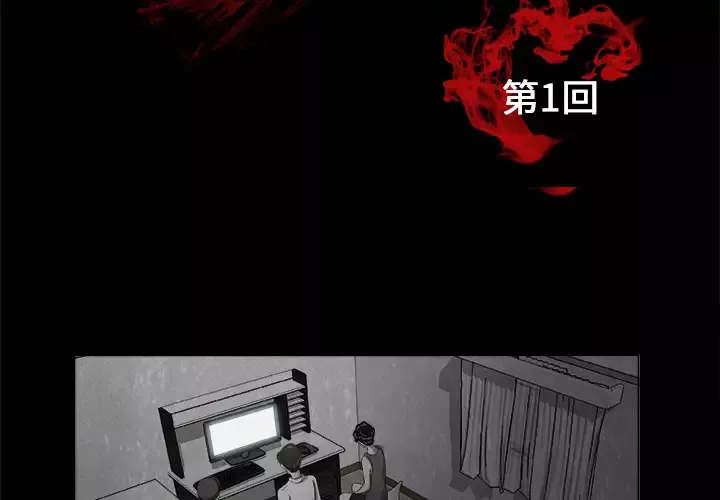 始发怪谈-第1话 - 图片 3