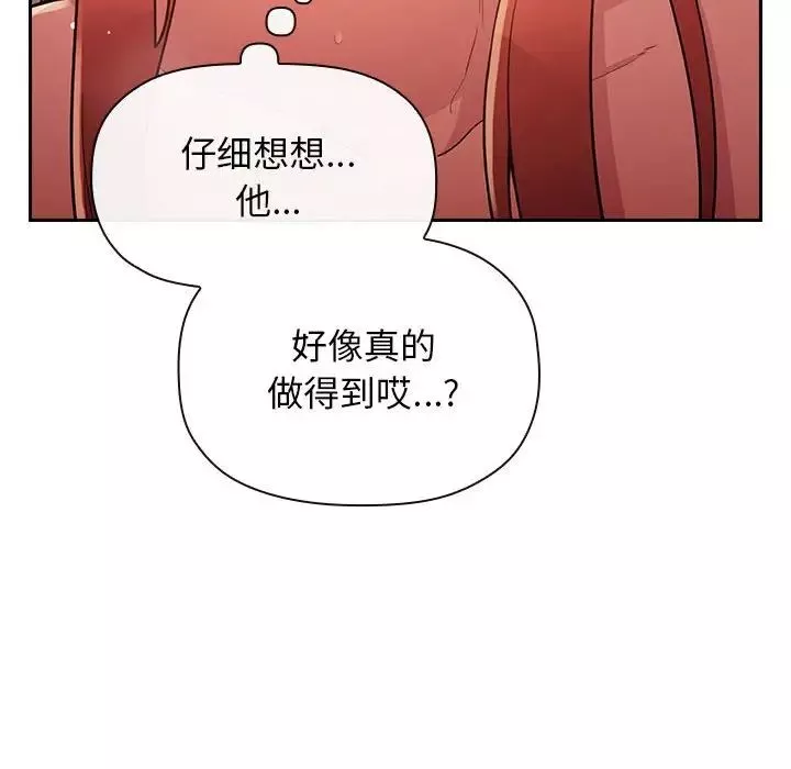 歡迎進入夢幻直播間第46话