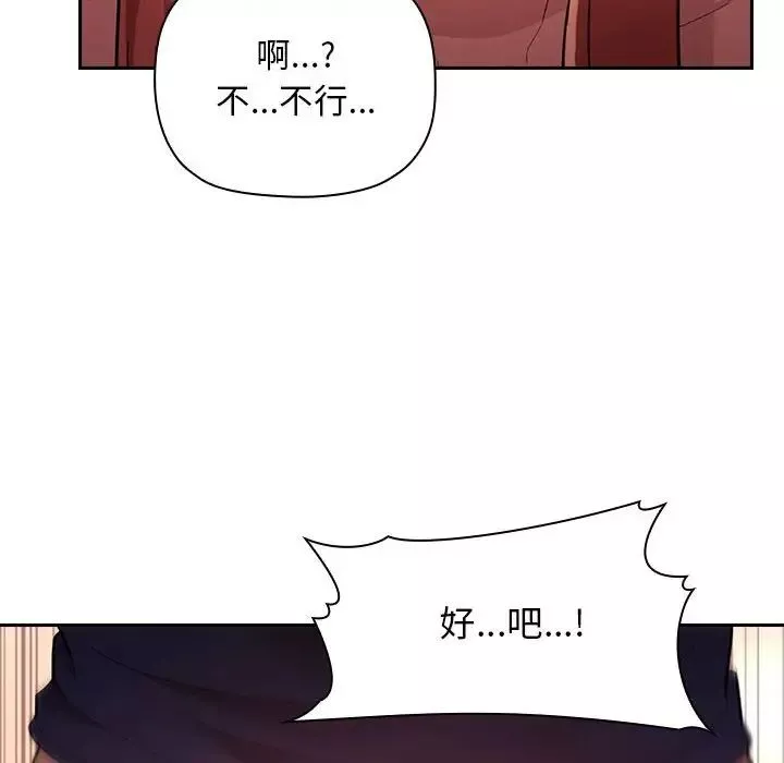 欢迎进入梦幻直播间-第46话 - 图片 52