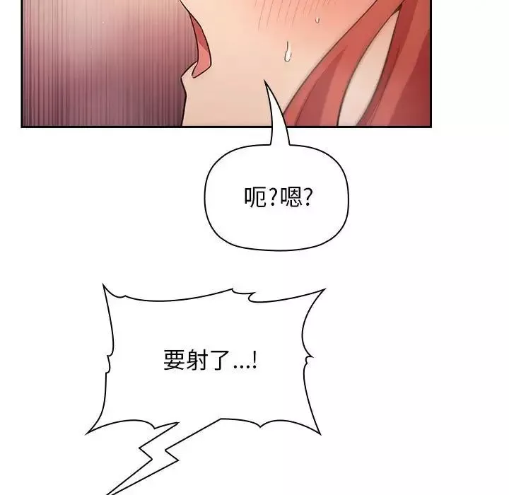 欢迎进入梦幻直播间-第46话 - 图片 55