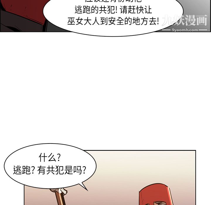 PainKiller-正义的背后第26话