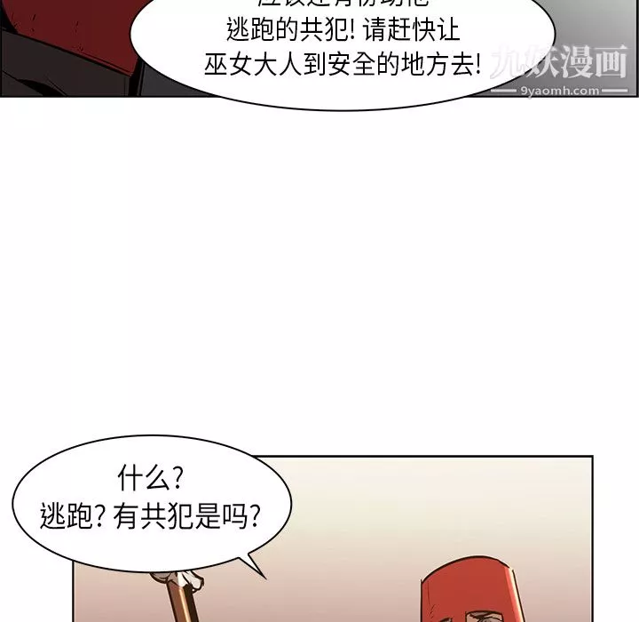 PainKiller-正义的背后-第26话 - 图片 28