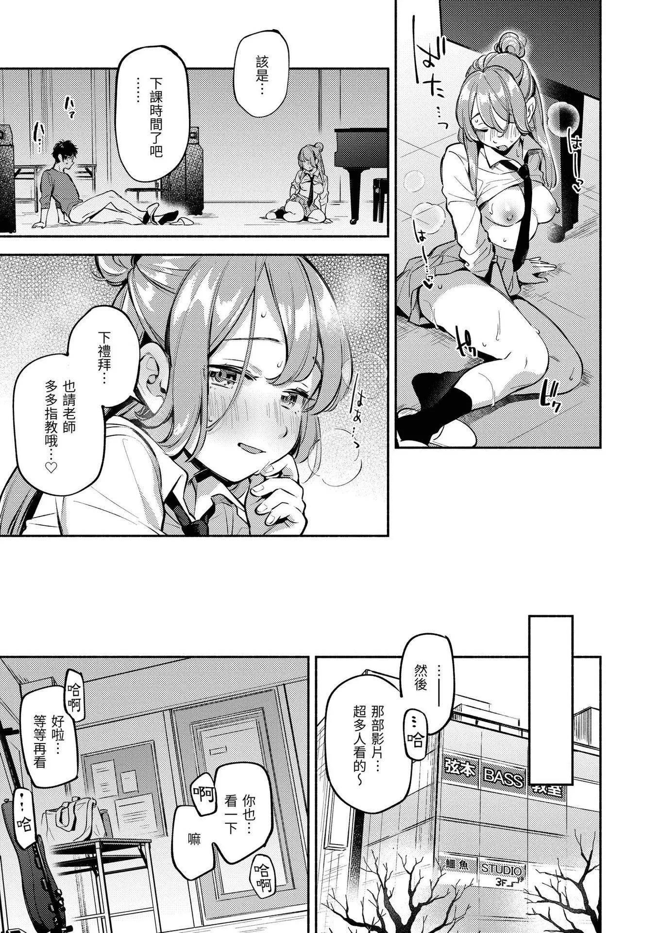 [雲呑めお]ごちそうさま｜謝謝招待[中國翻訳][DL版][無修正][雲呑めお]ごちそうさま｜謝謝招待[中國翻訳][DL版][無修正]