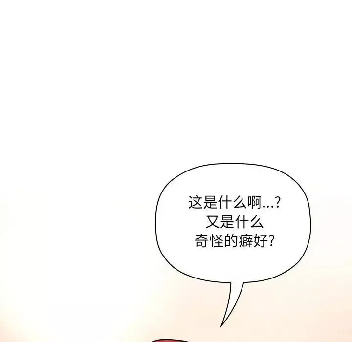 欢迎进入梦幻直播间-第46话 - 图片 61