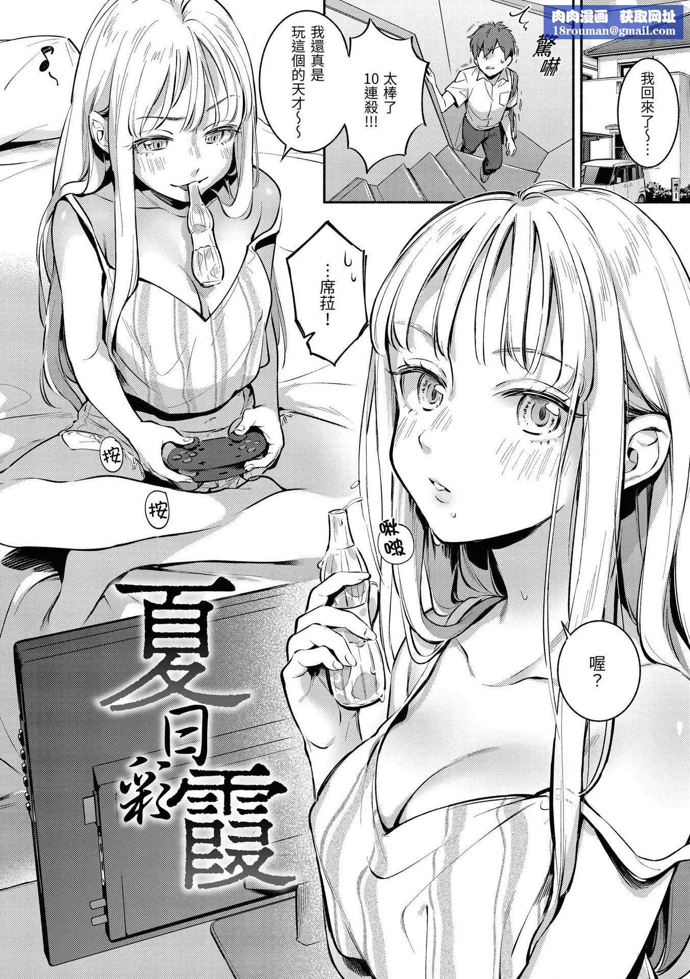 [雲呑めお]ごちそうさま｜謝謝招待[中國翻訳][DL版][無修正][雲呑めお]ごちそうさま｜謝謝招待[中國翻訳][DL版][無修正]