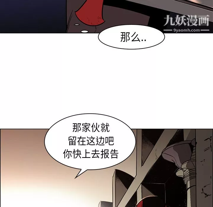 PainKiller-正义的背后-第26话 - 图片 37