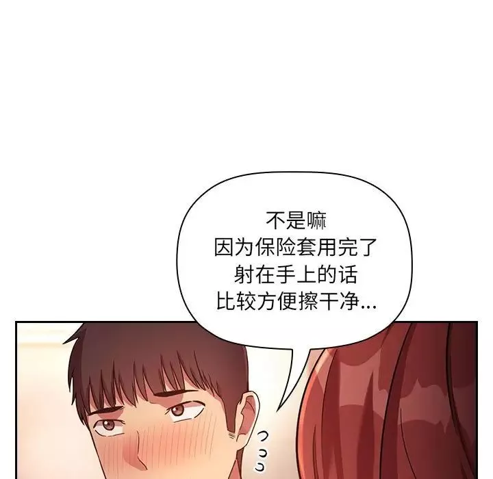 歡迎進入夢幻直播間第46话