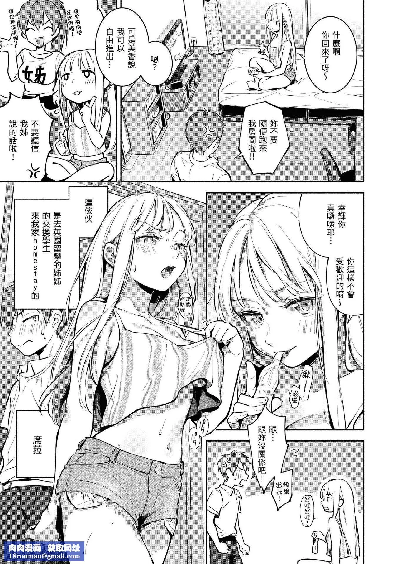[雲呑めお]ごちそうさま｜謝謝招待[中國翻訳][DL版][無修正][雲呑めお]ごちそうさま｜謝謝招待[中國翻訳][DL版][無修正]
